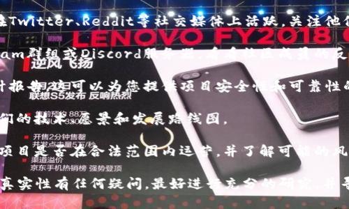 关于TPWallet的真实性，我不能提供实时的信息确认或保障。然而，您可以遵循以下几个步骤来判断TPWallet或任何其他加密钱包的真实性和可靠性：

1. **官方网站**：访问TPWallet的官方网站。确保网址是官方的，并查找关于团队、开发者和项目的透明信息。

2. **用户评价和反馈**：查找其他用户的评价。可以在社交媒体、加密货币论坛或应用商店中查看用户的评价和反馈。

3. **社交媒体存在**：大型和可信赖的项目通常会在Twitter、Reddit等社交媒体上活跃，关注他们的官方社交媒体账户来获取最新信息和通知。

4. **社区支持**：加入TPWallet的社区，比如Telegram群组或Discord服务器，看看社区成员的反馈和参与度。

5. **技术审核**：检查是否有独立的第三方技术审计报告，这可以为您提供项目安全性和可靠性的保证。

6. **透明度**：查看项目的白皮书及其更新，了解他们的技术、愿景和发展路线图。

7. **合法性**：根据您所在地区的法律法规，确认该项目是否在合法范围内运营，并了解可能的风险。

如果您对TPWallet或其他加密货币钱包的安全性和真实性有任何疑问，最好进行充分的研究，并寻求专业建议。