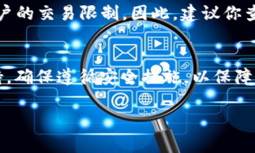 在一般情况下，TPWallet这样的数字货币钱包通常允许用户通过一个钱包地址管理多个账户。是否能够同时使用两个账户取决于钱包本身的设计和功能。以下是一些可能的情况：

一个钱包，多个账户
很多数字货币钱包支持用户创建多个地址，这意味着在同一个TPWallet中，你可以管理多个账户。这样的设计能让用户方便地管理不同的资金来源，比如个人资金和投资资金。

账户间的资金管理
在同一个TPWallet中管理多个账户时，你可以通过不同的地址进行交易。这类似于你有多个银行账户，虽然它们都在同一个银行中，但你可以灵活地在不同账户间移动资金。

安全性与隐私
使用同一个钱包管理多个账户时，你需要考虑安全性与隐私问题。确保你设置强密码，并启用双重认证，确保你的账户安全。此外，保持私钥的安全，对于每个账户都至关重要。

钱包限制与功能
一些特定的数字货币钱包可能会有使用限制，比如同时在线的账户数量或是每个账户的交易限制。因此，建议你查看TPWallet的官方文档，了解其具体功能和限制。这将帮助你更好地利用这个工具。

建议与总结
综合来看，两个账户可以在一个TPWallet中同时使用，只要你的钱包设计和功能支持。确保遵循安全措施，以保障你的资产安全。

如果你还有其他问题或需要更具体的帮助，请随时告诉我！