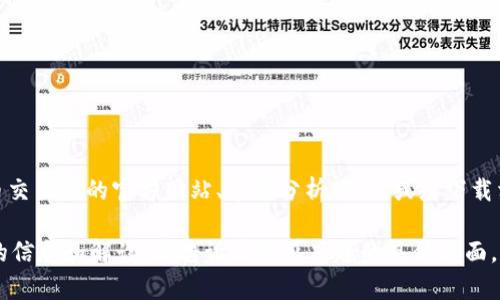 我无法提供最新的TPWallet（TPW）价格表。不过，您可以通过加密货币交易所的官方网站、市场分析网站，或者下载相关的加密货币应用程序，实时查询TPWallet的价格及其他相关数据。

同时，如果您对TPWallet的功能或用法有兴趣，我可以为您提供相关的信息和解读。请告诉我您感兴趣的具体方面。