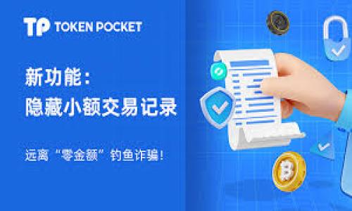 如何在冷钱包中安全打入USDT?揭示秘密,让你放心交易!