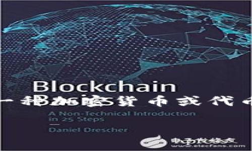 为了帮助您了解如何在TPWallet中发送空投,首先我们可以明确一下“空投”的定义。简单来说,空投是一种加密货币或代币分发机制,通常用于推广项目,吸引用户。现在,让我们来创建一个易于理解的和关键词,然后构建大纲。
如何在TPWallet中轻松发送空投?揭开神秘面纱!