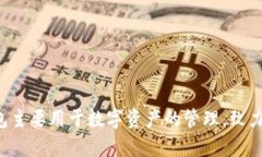 tpwallet的中文名称是“TP钱包”。这个钱包主要用
