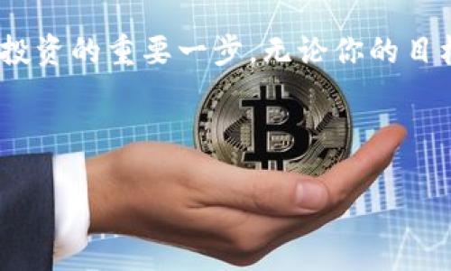 探秘数字货币：USDT钱包与交易所之间的神秘联系

USDT, 钱包, 交易所, 数字货币/guanjianci

### 内容大纲

1. 引言
   - 介绍数字货币的兴起
   - USDT的定义及其重要性

2. 什么是USDT钱包？
   - USDT钱包的基本概念
   - 钱包的类型（热钱包与冷钱包）
   - 钱包的功能和优势

3. 交易所的基本概念
   - 交易所的定义及分类（中心化与去中心化交易所）
   - 交易所的功能和角色

4. 钱包与交易所的主要区别
   - 安全性：谁更安全？
   - 存储方式：如何保存你的USDT？
   - 使用场景：何时该选择钱包，何时选择交易所？
   - 费用结构：交易成本的差异

5. 结合实际案例分析
   - 典型的使用场景分析
   - 用户的选择和心理

6. 未来发展及趋势
   - 数字货币市场的发展趋势
   - 钱包与交易所的发展方向

7. 结论
   - 钱包与交易所的最佳实践
   - 对用户的建议

---

### 引言

在如今的数字化时代，数字货币的兴起为我们的金融世界带来了前所未有的变化。想象一下，数字货币就像一盒巧克力，充满了各种可能性和惊喜。而在这盒巧克力中，USDT（泰达币）是一颗备受瞩目的珍珠，它因其稳定性和易用性成为了许多投资者的首选。然而，随着越来越多的人开始接触USDT，很多人面临着一个问题：我们应选择USDT钱包还是交易所？

### 什么是USDT钱包？

1. USDT钱包的基本概念

USDT钱包是一个数字存储工具，专为存储USDT这种稳定币而设计。就像一个保险箱，可以安全地存放你的价值，而不被外界干扰。

2. 钱包的类型

USDT钱包主要分为两种类型：热钱包和冷钱包。热钱包就像是你在日常生活中使用的银行卡，它连接到互联网，方便快速处理交易；而冷钱包则更像你的储蓄账户，将资金锁在一个安全的地方，隔绝了外界的攻击。

3. 钱包的功能和优势

USDT钱包不仅可以接收和发送USDT，还能查看资产的实时变化，类似于一个可以随时查阅的银行账单。同时，钱包的安全性也是一个重要优势，尤其是当我们将资金存放在冷钱包中，几乎不受黑客攻击的威胁。

### 交易所的基本概念

1. 交易所的定义及分类

与钱包不同，交易所是数字货币的交易平台。它们允许用户买卖各种数字货币，包括USDT。想象一下，交易所就像是一个大型的股票市场，而USDT则是在市场上交易的产品。

2. 交易所的功能和角色

交易所的主要职能是提供一个安全、高效的交易环境。在这里，用户可以通过简单的点击就能完成买卖，享受流畅的交易体验。

### 钱包与交易所的主要区别

1. 安全性：谁更安全？

安全性是使用USDT钱包和交易所的一个重要考量。通常情况下，冷钱包提供的安全性更高，而交易所在安全维护上需要用户自行判断。

2. 存储方式：如何保存你的USDT？

USDT钱包就像是你个人的安全存储空间，而交易所则更多地像是一个公共市场，虽然它提供了便捷的交易功能，但风险相对较高。

3. 使用场景：何时该选择钱包，何时选择交易所？

如果你只是想安全地持有USDT，那么选择钱包比较合适；但如果你需要频繁交易，有可能获取短期利润，交易所则会是更高效的选择。

4. 费用结构：交易成本的差异

交易所通常会收取交易手续费，而USDT钱包的使用则可能有些限制，但费用结构透明、长期看更为经济。

### 结合实际案例分析

1. 典型的使用场景分析

某位投资者仅仅是想持有USDT作为资产配置，他选择了冷钱包；而另一个用户则为了捕捉市场波动而频繁交易，他便选择了交易所。

2. 用户的选择和心理

人们在选择钱包或交易所时，往往受到情绪、市场动向和历史经验的影响，这就像选择你心仪的巧克力口味—有的人偏爱安全的牛奶巧克力，而有的人则钟情于刺激的黑巧克力。

### 未来发展及趋势

1. 数字货币市场的发展趋势

数字货币市场仍在不断演变，USDT作为稳定币，预计将继续发挥其重要角色。

2. 钱包与交易所的发展方向

未来的钱包与交易所将会更加智能化、安全性更高，用户体验将成为重点目标。

### 结论

1. 钱包与交易所的最佳实践

明智的选择是根据自己的需求而定。在必要时混合使用钱包和交易所，也是一个聪明的策略。

2. 对用户的建议

无论你选择哪种方式，确保了解自己的资产，把安全放在首位。持有USDT就像拥有生活中的一颗巧克力，怎样选择，完全取决于你的口味和需求。

### 结束语

在数字货币的世界中，USDT钱包与交易所就如同一对神秘的舞伴，各自扮演着不同的角色。理解它们的区别与各自的优势，将会是每一个数字货币爱好者迈向成功投资的重要一步。无论你的目标是什么，始终保持警惕和智慧，才能在投资的舞台上尽情翩翩起舞。

---

如需更详细的文本内容，请告知！