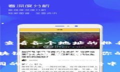 要查看自己在TPWallet中的地址排名，你可以按照以