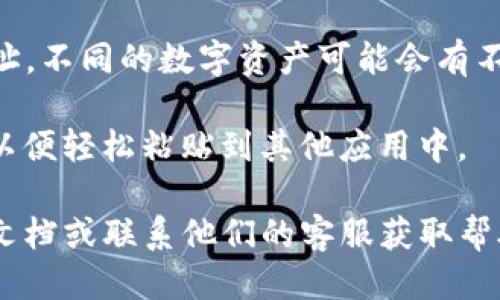 要查看TPWallet地址，您可以按照以下步骤进行：

1. **下载并安装TPWallet**: 如果您还没有安装TPWallet应用，请先从官方网站或应用商店下载并安装。

2. **注册或登录**: 打开TPWallet应用程序，您需要使用您的账户进行注册或登录。确保您已完成必要的身份验证步骤。

3. **访问钱包界面**: 登录后，您将看到钱包的主界面。在这里，您一般会看到您的钱包地址和可用余额。

4. **查找地址**: 在钱包界面上，您可以找到自己的钱包地址。不同的数字资产可能会有不同的钱包地址，确保您查看的是您要操作的特定资产的地址。

5. **复制地址**: 您可以点击钱包地址旁边的“复制”按钮，以便轻松粘贴到其他应用中。

如果您在这些步骤中遇到困难，建议查看TPWallet官方支持文档或联系他们的客服获取帮助。