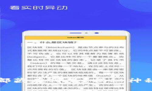大佬们的比特币都藏在哪里？揭秘神秘钱包背后的故事
